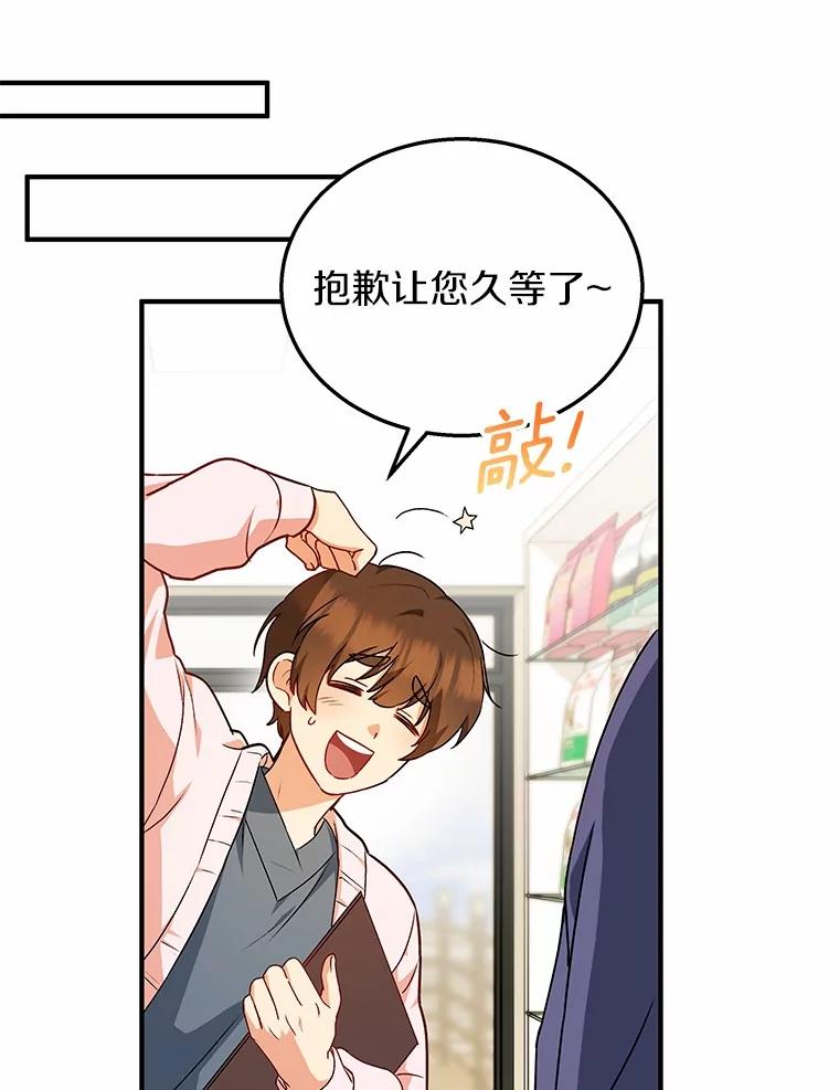 《你好？兽医先生！》10.分离焦虑 第132页