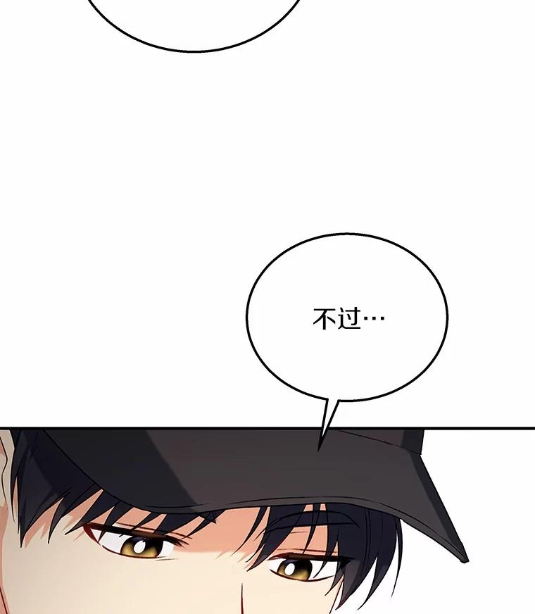《你好？兽医先生！》10.分离焦虑 第78页