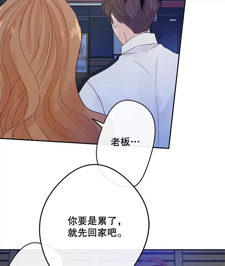 《触发嫉妒》10.照顾 第67页