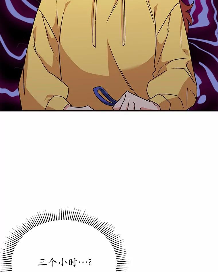 《你好？兽医先生！》10.分离焦虑 第46页