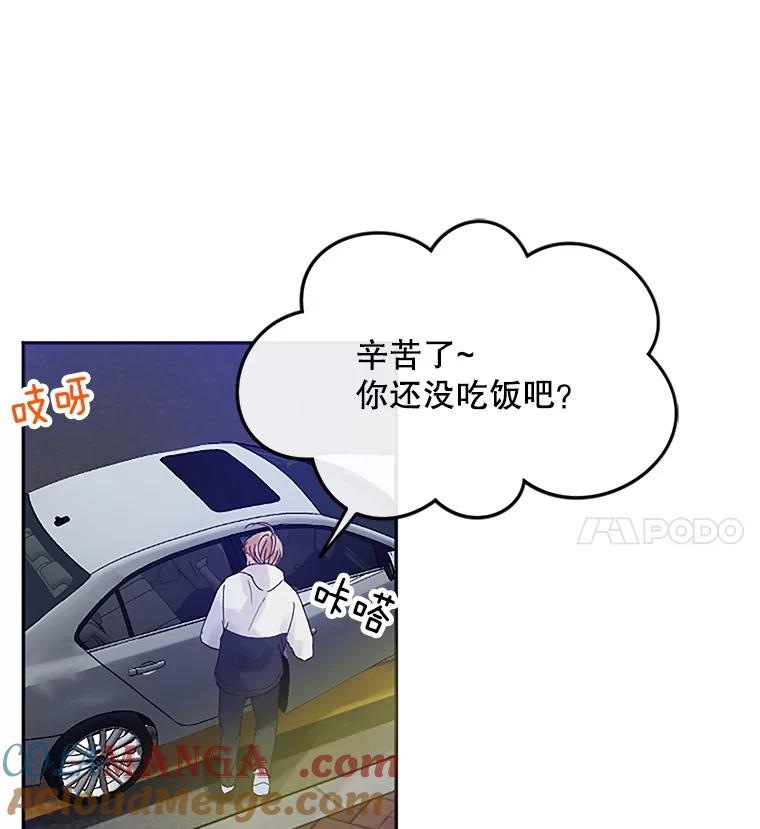 《触发嫉妒》10.照顾 第97页