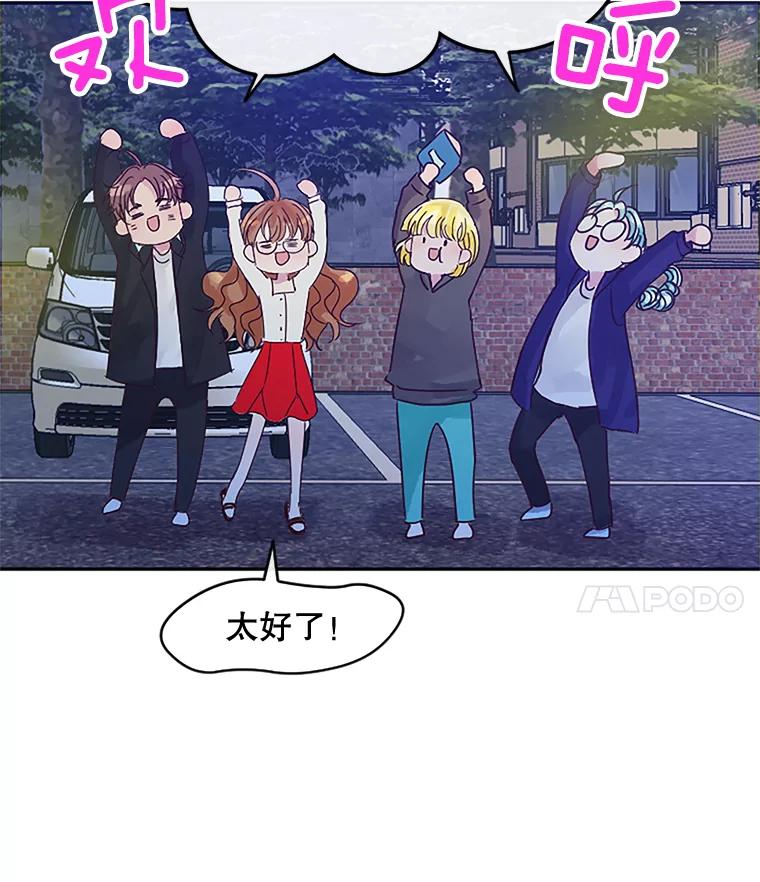 《触发嫉妒》10.照顾 第34页