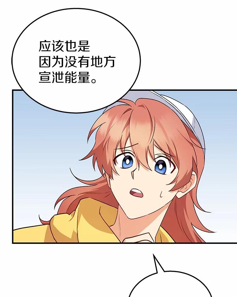 《你好？兽医先生！》10.分离焦虑 第43页