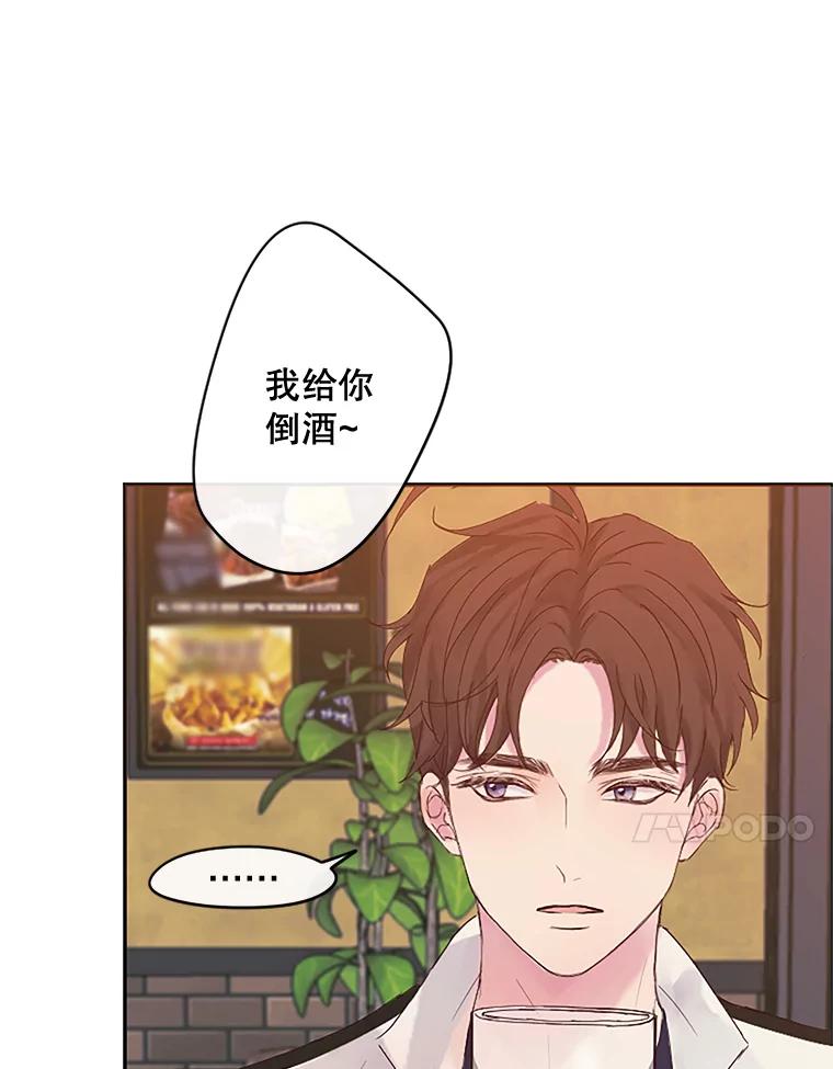 《触发嫉妒》10.照顾 第55页