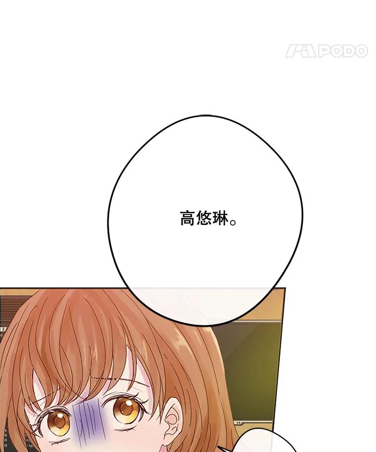 《触发嫉妒》10.照顾 第59页