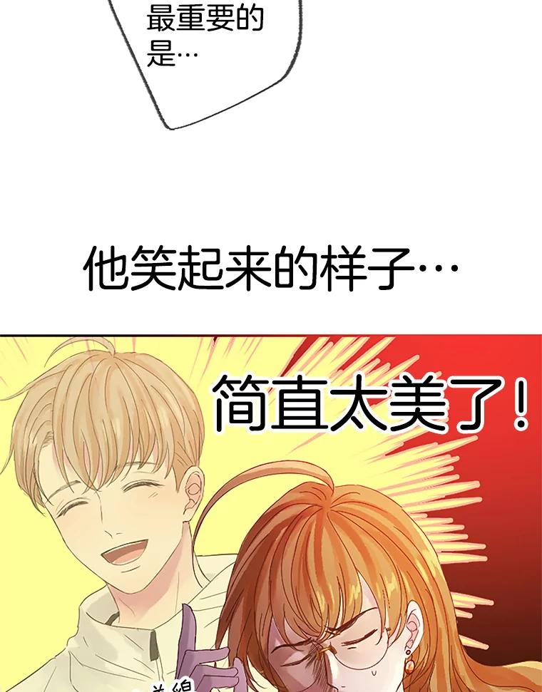 《触发嫉妒》10.照顾 第6页