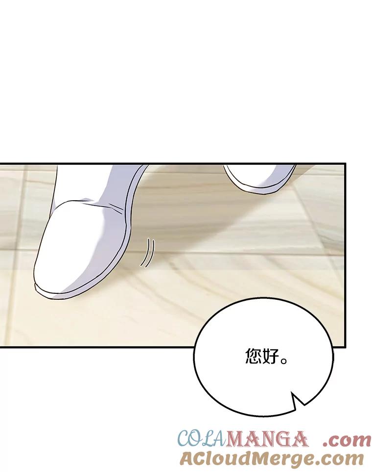 《你好？兽医先生！》10.分离焦虑 第5页