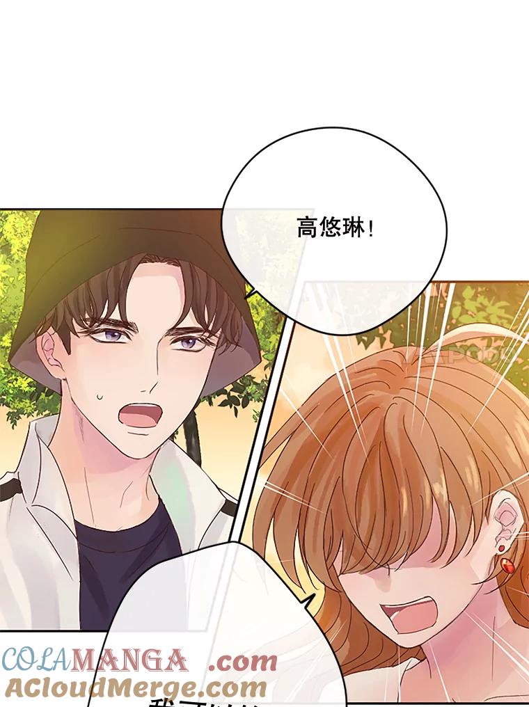 《触发嫉妒》10.照顾 第17页