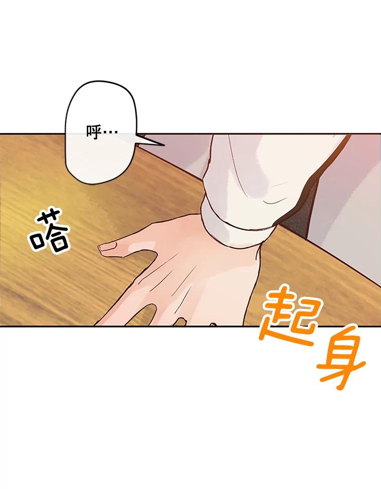 《触发嫉妒》10.照顾 第58页