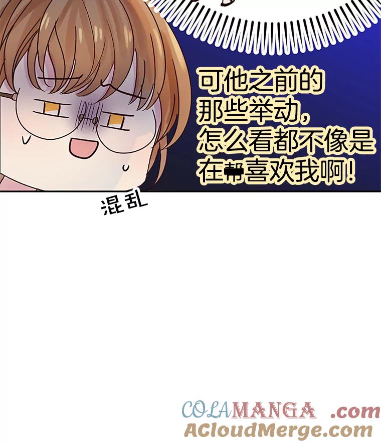 《触发嫉妒》10.照顾 第37页