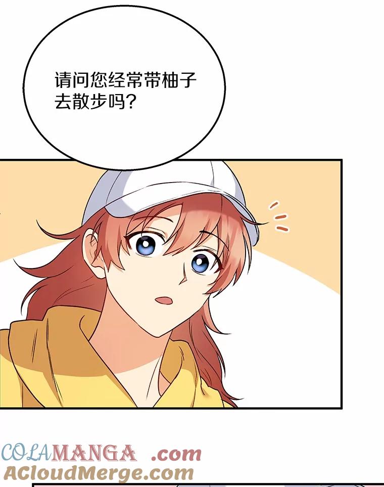 《你好？兽医先生！》10.分离焦虑 第29页