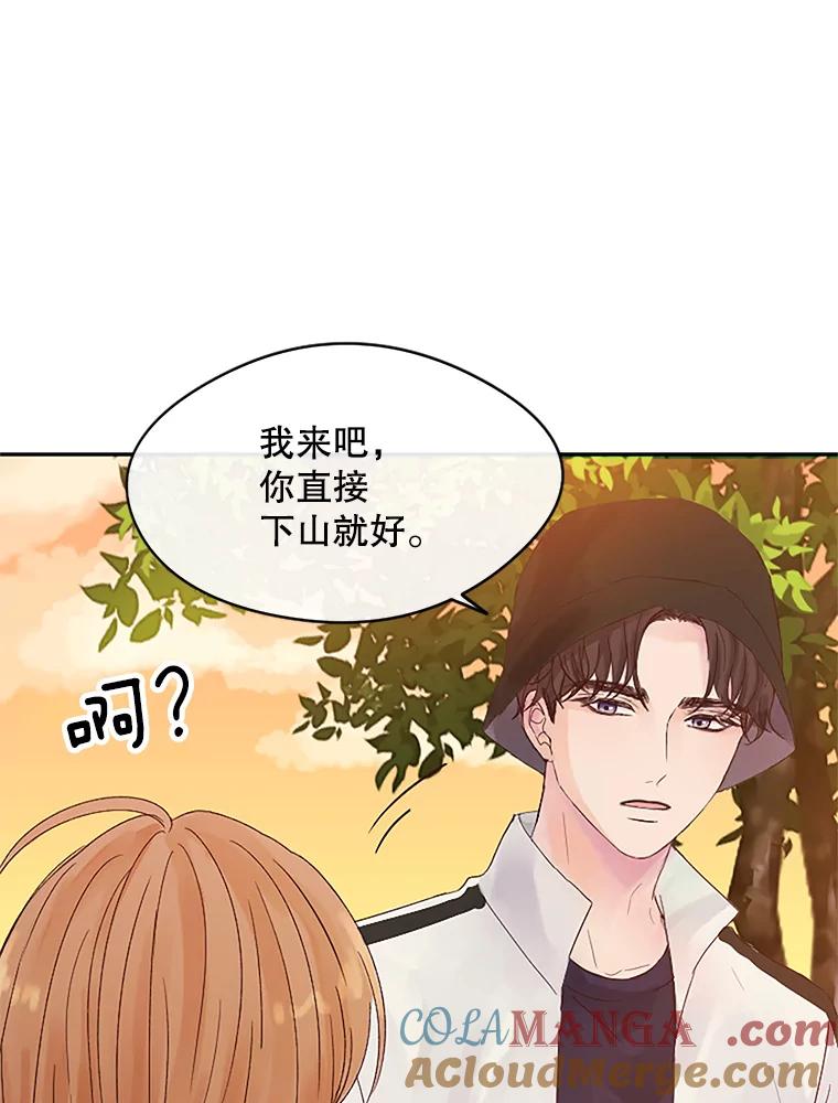 《触发嫉妒》10.照顾 第13页