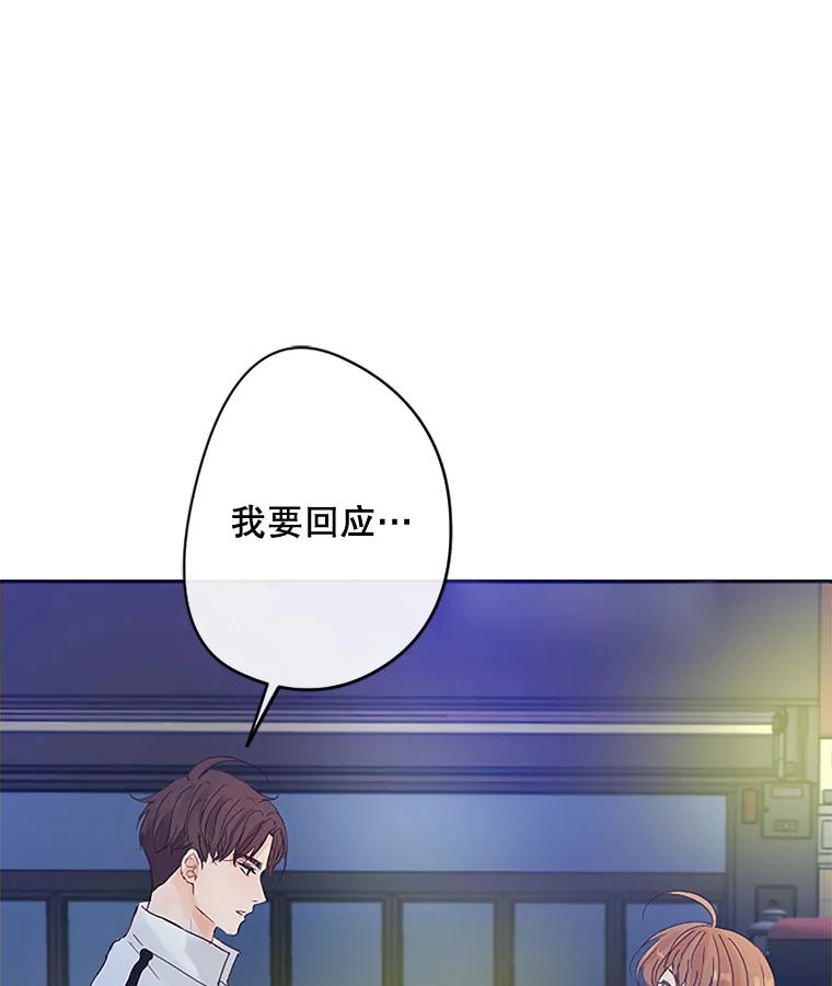 《触发嫉妒》10.照顾 第92页