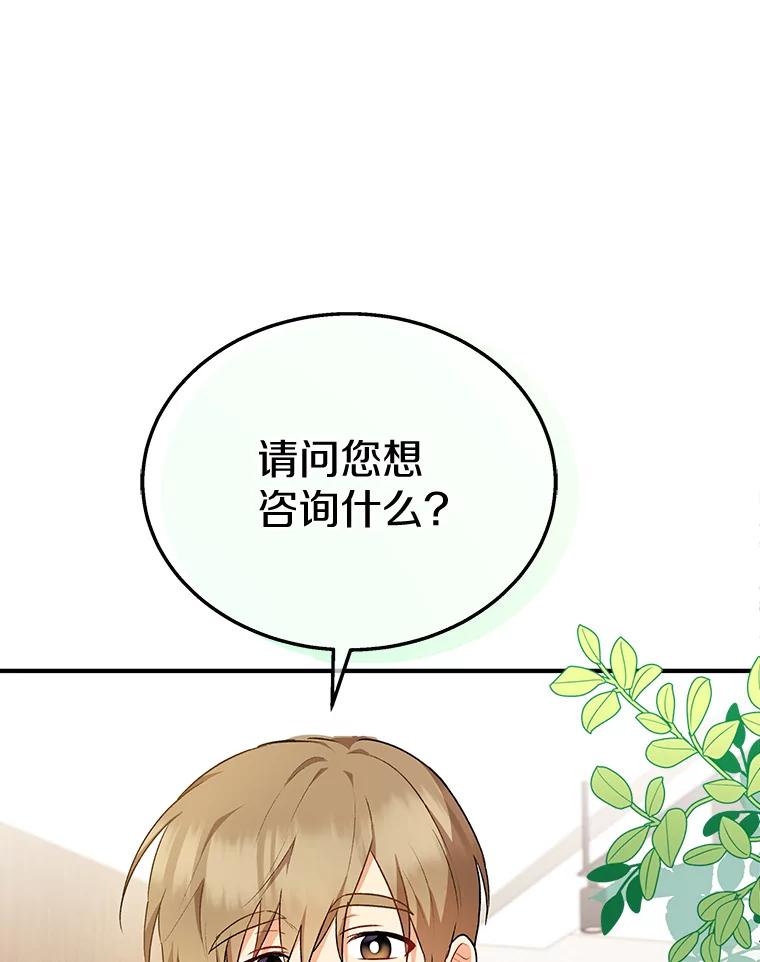 《你好？兽医先生！》10.分离焦虑 第6页