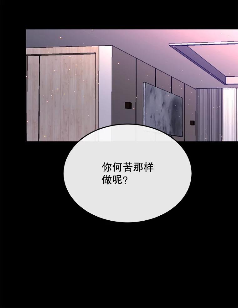 《触发嫉妒》109.唯一的朋友 第15页