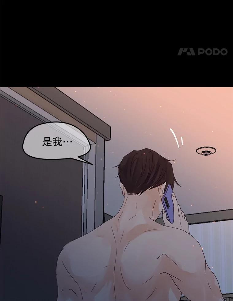 《触发嫉妒》109.唯一的朋友 第8页