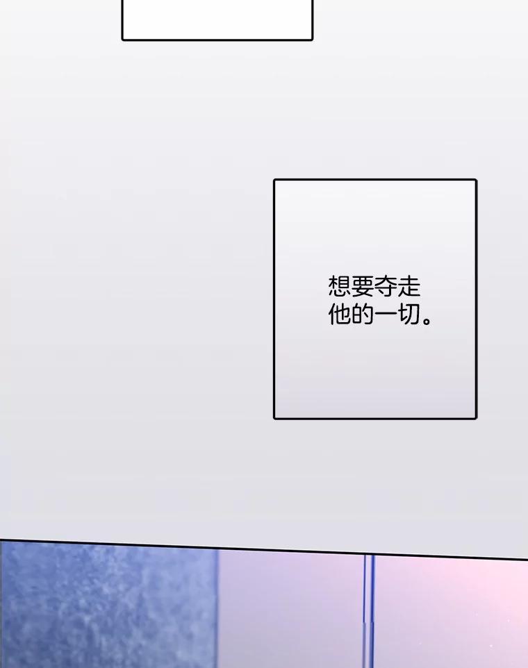 《触发嫉妒》109.唯一的朋友 第79页