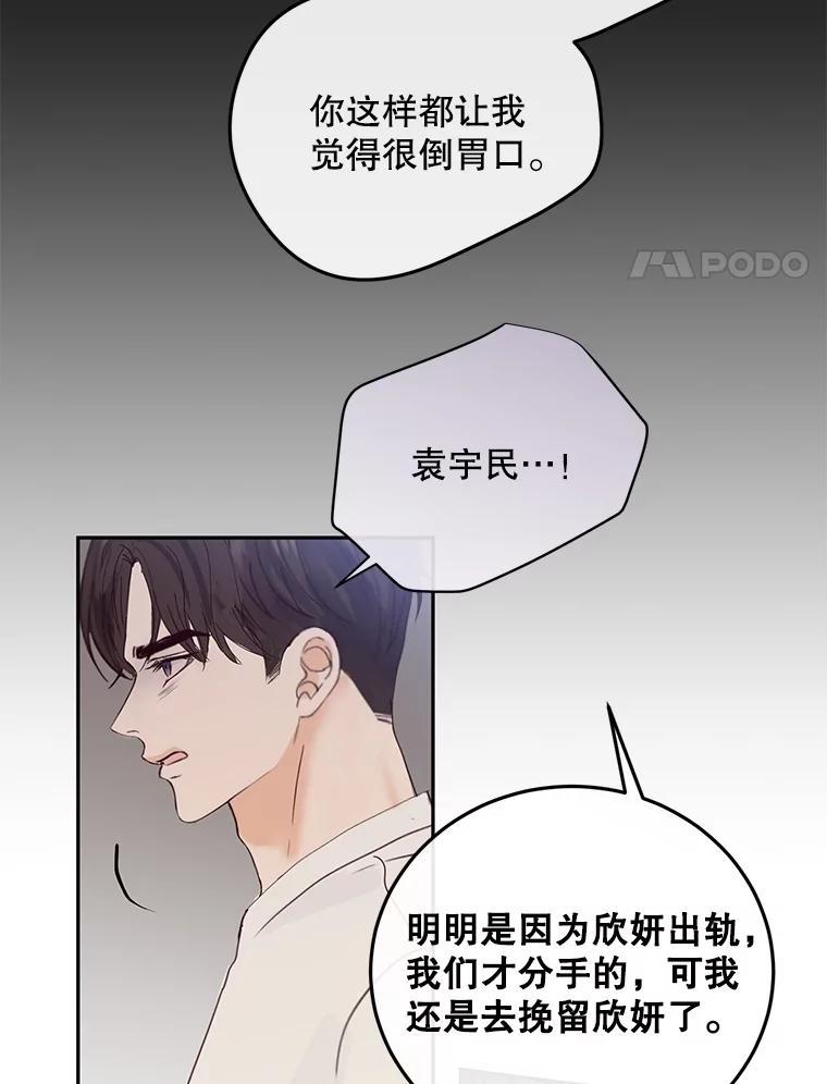 《触发嫉妒》109.唯一的朋友 第34页