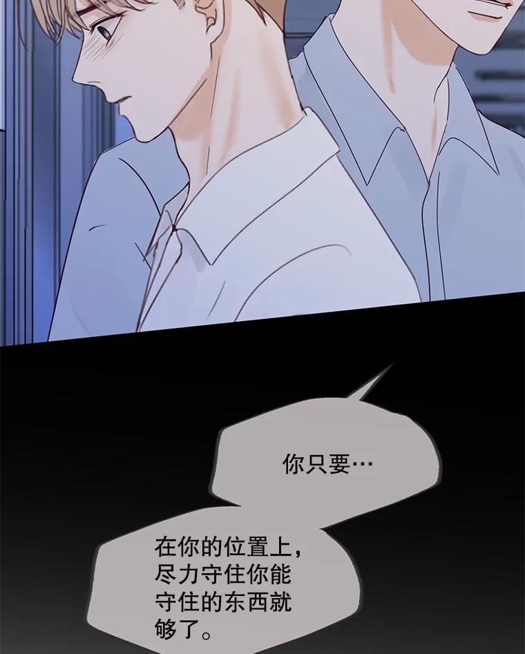 《触发嫉妒》109.唯一的朋友 第42页