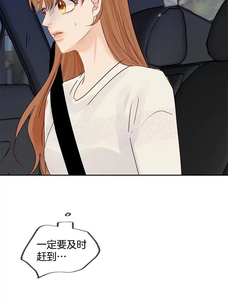《触发嫉妒》109.唯一的朋友 第86页