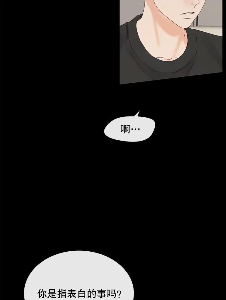《触发嫉妒》109.唯一的朋友 第20页