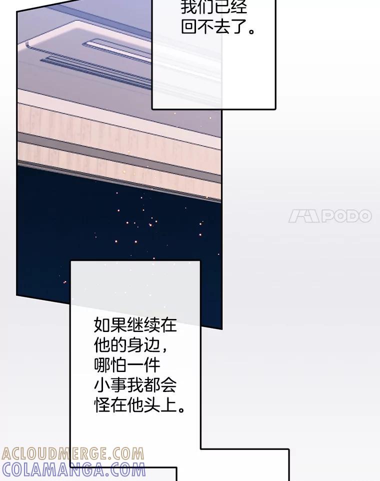 《触发嫉妒》109.唯一的朋友 第77页
