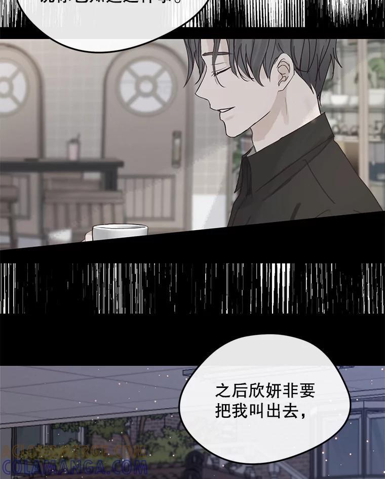 《触发嫉妒》109.唯一的朋友 第45页