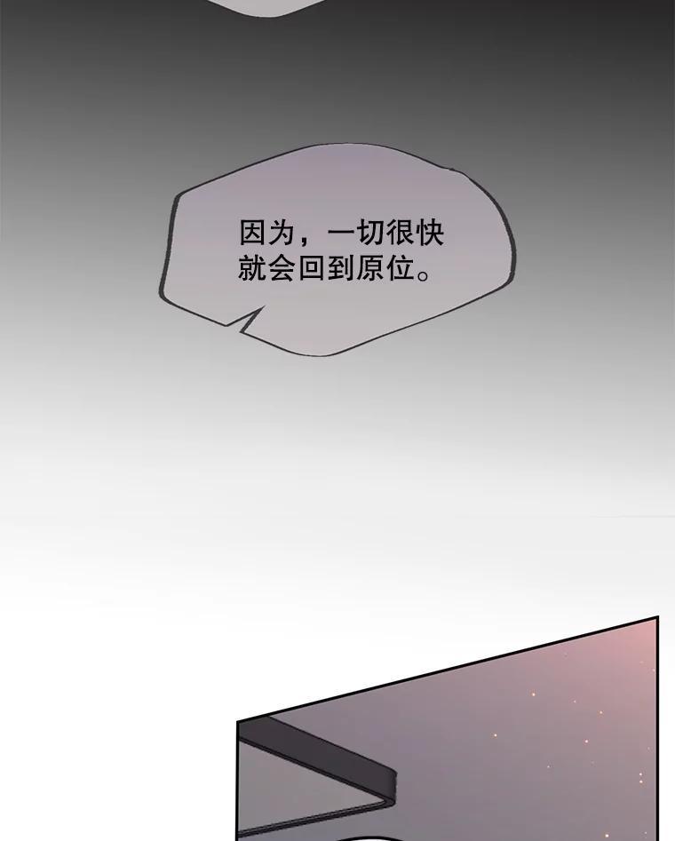 《触发嫉妒》109.唯一的朋友 第43页