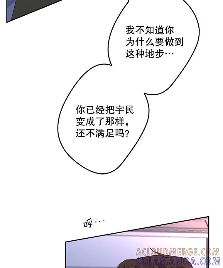 《触发嫉妒》109.唯一的朋友 第101页