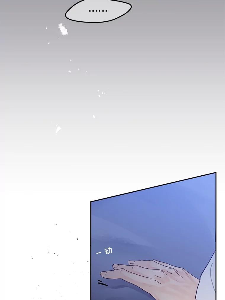 《触发嫉妒》109.唯一的朋友 第108页