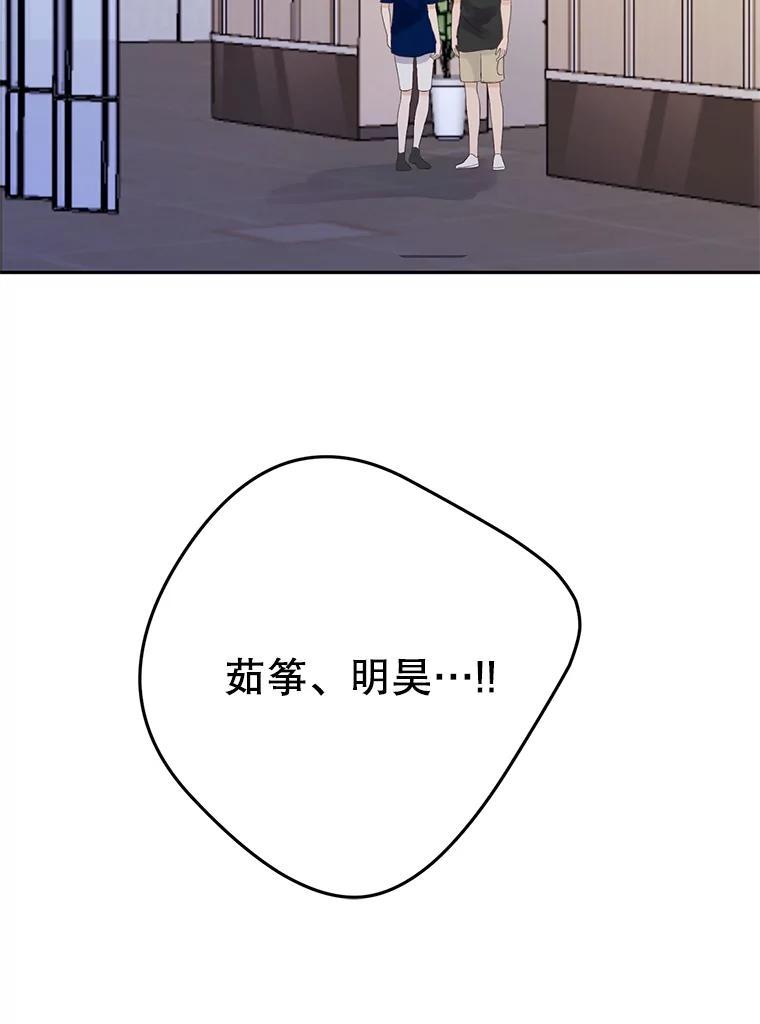 《触发嫉妒》109.唯一的朋友 第95页