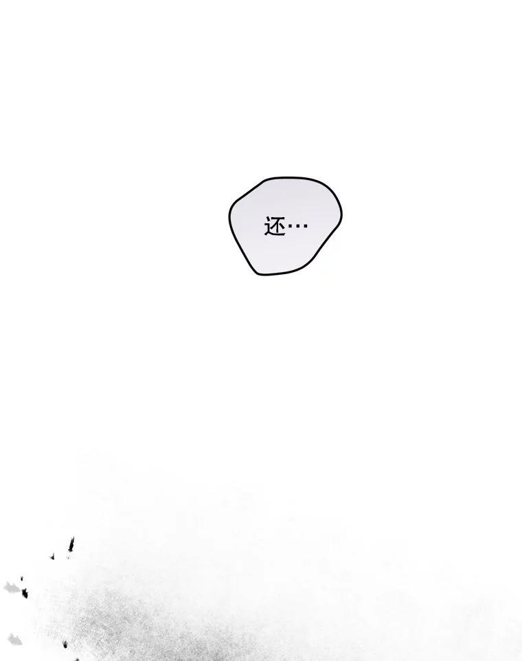 《触发嫉妒》109.唯一的朋友 第71页