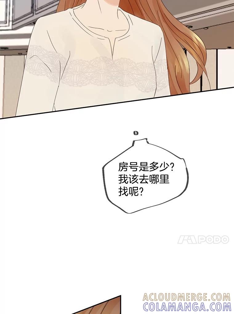 《触发嫉妒》109.唯一的朋友 第93页