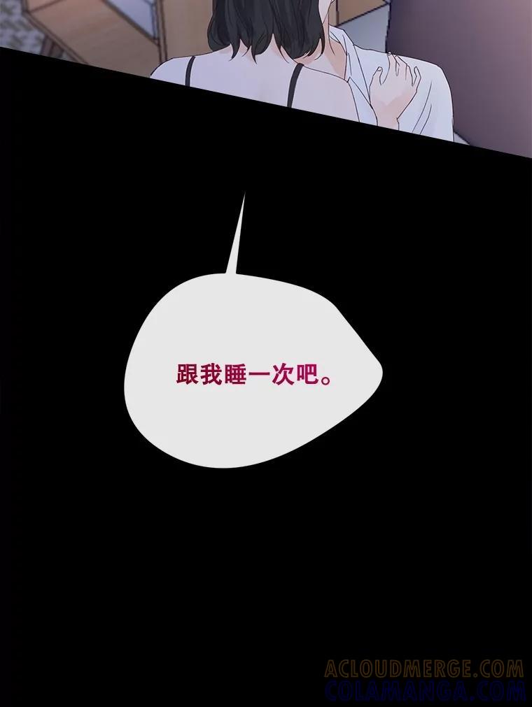 《触发嫉妒》109.唯一的朋友 第105页