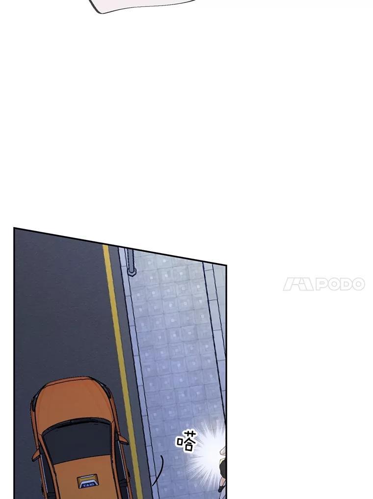 《触发嫉妒》109.唯一的朋友 第90页