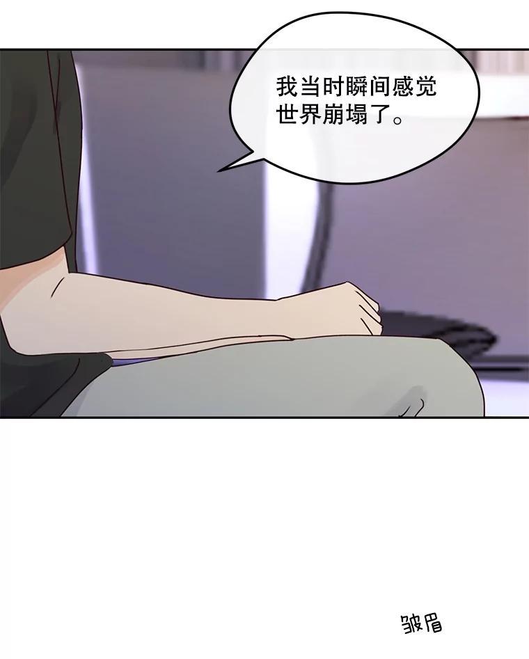 《触发嫉妒》109.唯一的朋友 第48页