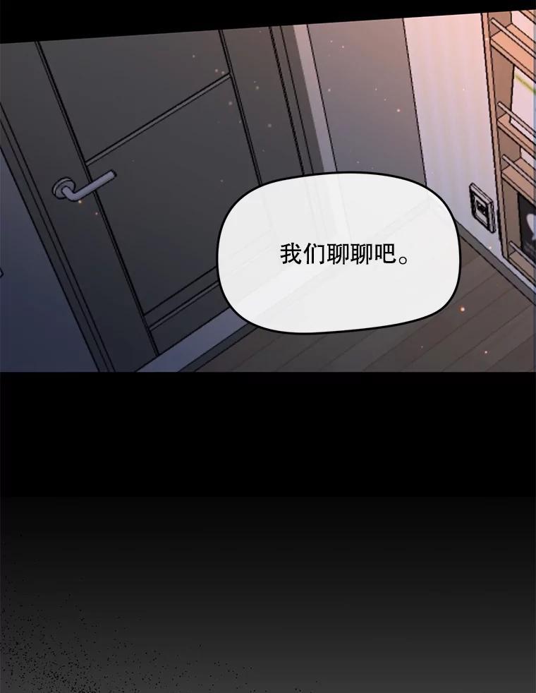 《触发嫉妒》109.唯一的朋友 第10页