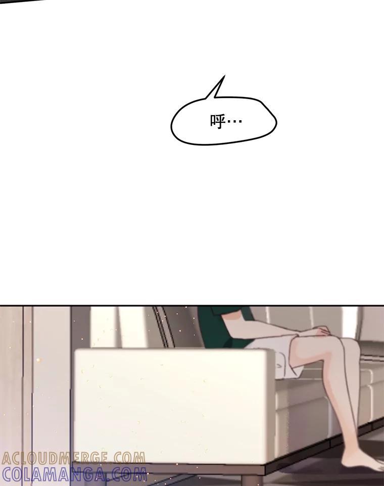 《触发嫉妒》109.唯一的朋友 第81页