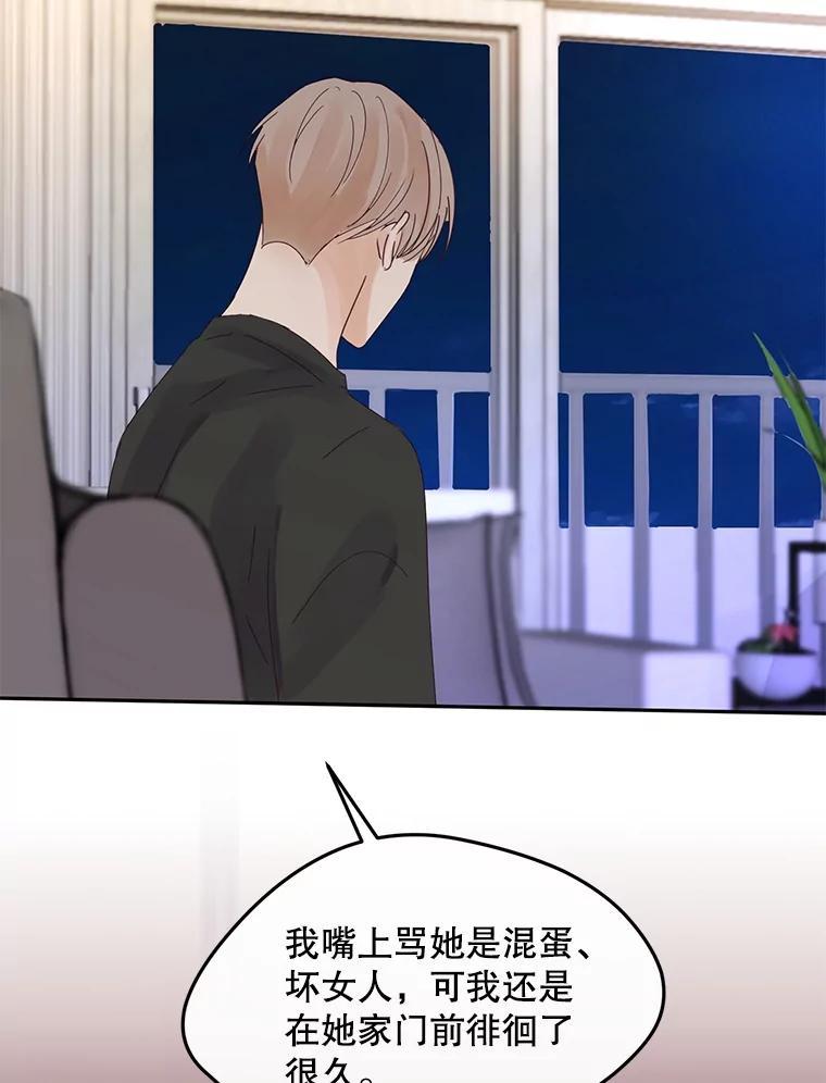 《触发嫉妒》109.唯一的朋友 第36页