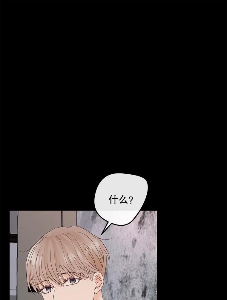 《触发嫉妒》109.唯一的朋友 第16页