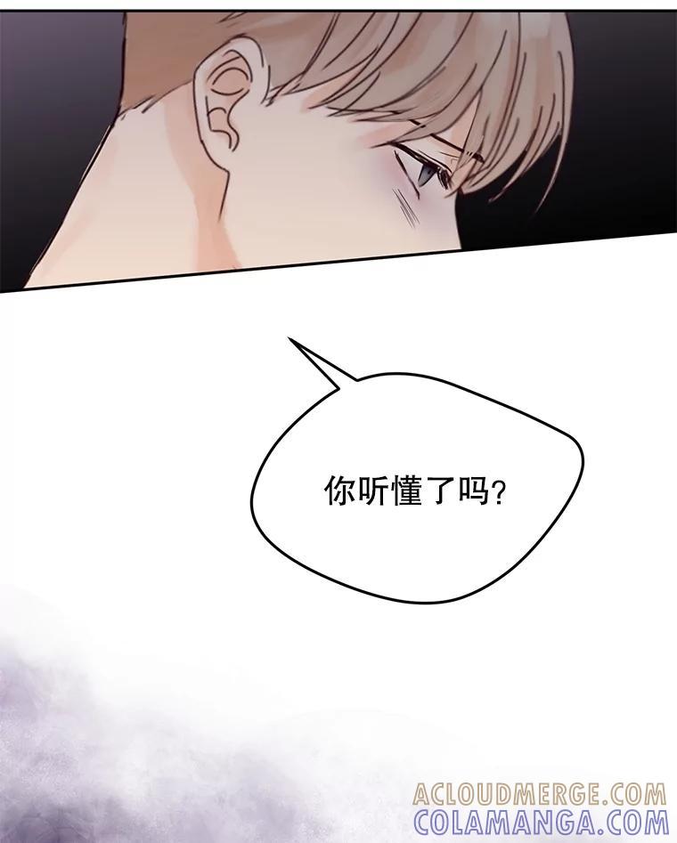 《触发嫉妒》109.唯一的朋友 第49页