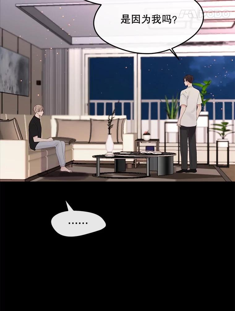 《触发嫉妒》109.唯一的朋友 第18页