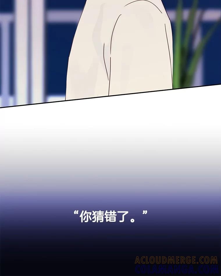 《触发嫉妒》109.唯一的朋友 第53页