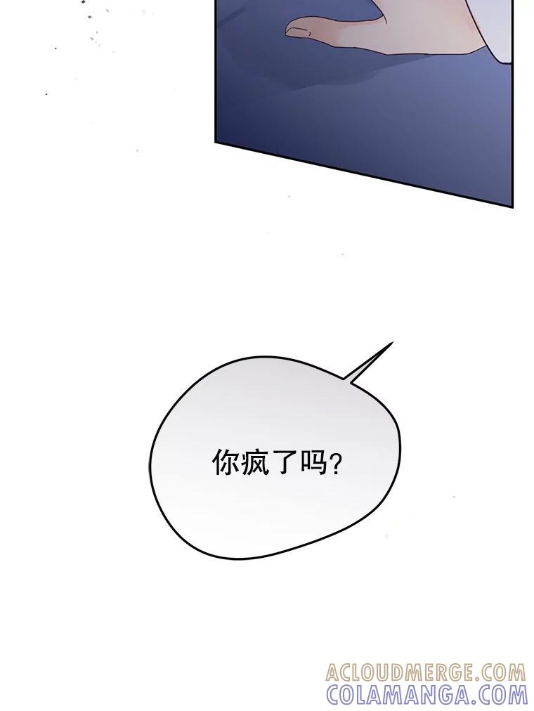 《触发嫉妒》109.唯一的朋友 第109页