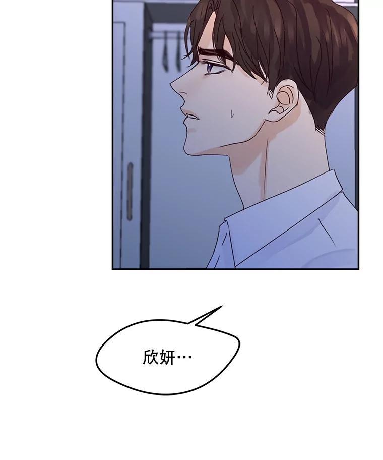 《触发嫉妒》109.唯一的朋友 第102页