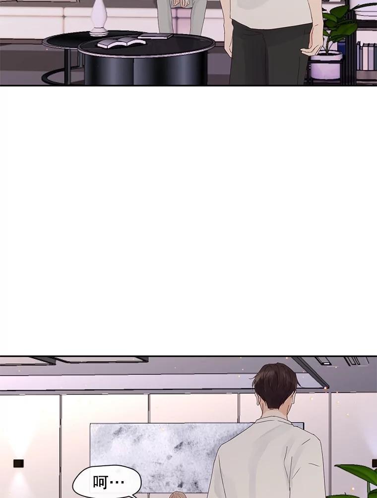 《触发嫉妒》109.唯一的朋友 第26页