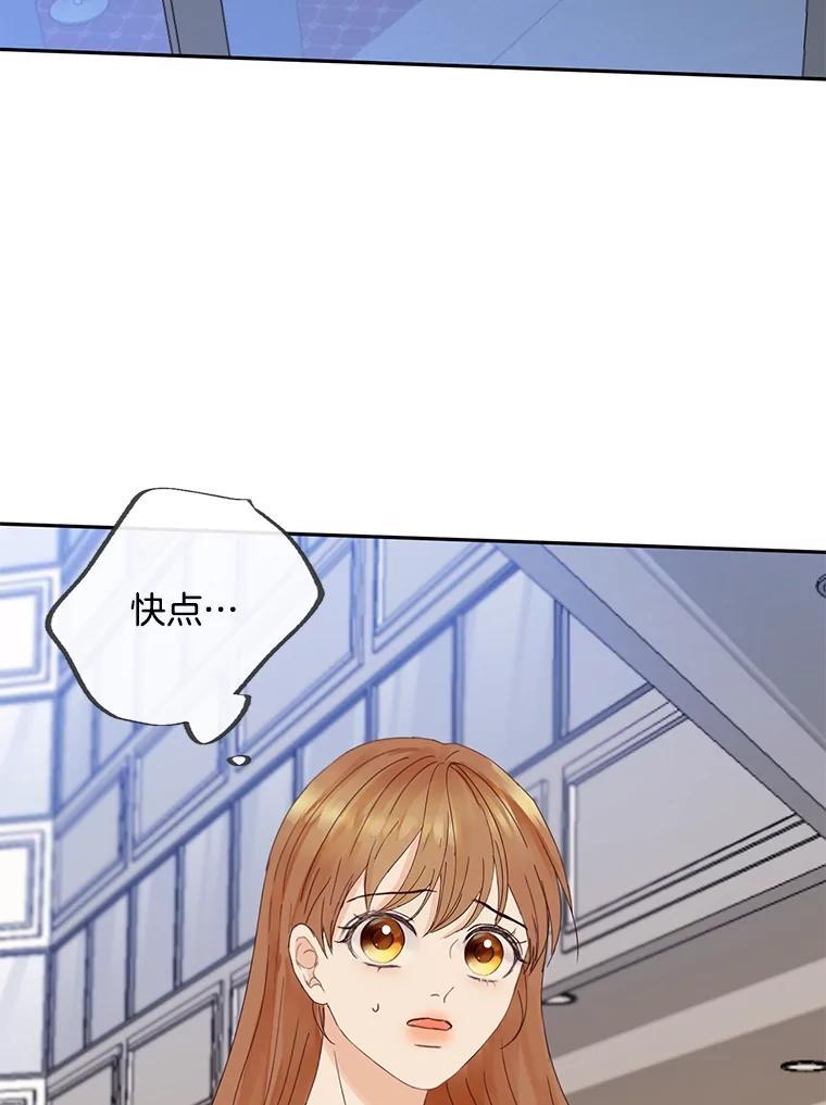 《触发嫉妒》109.唯一的朋友 第92页