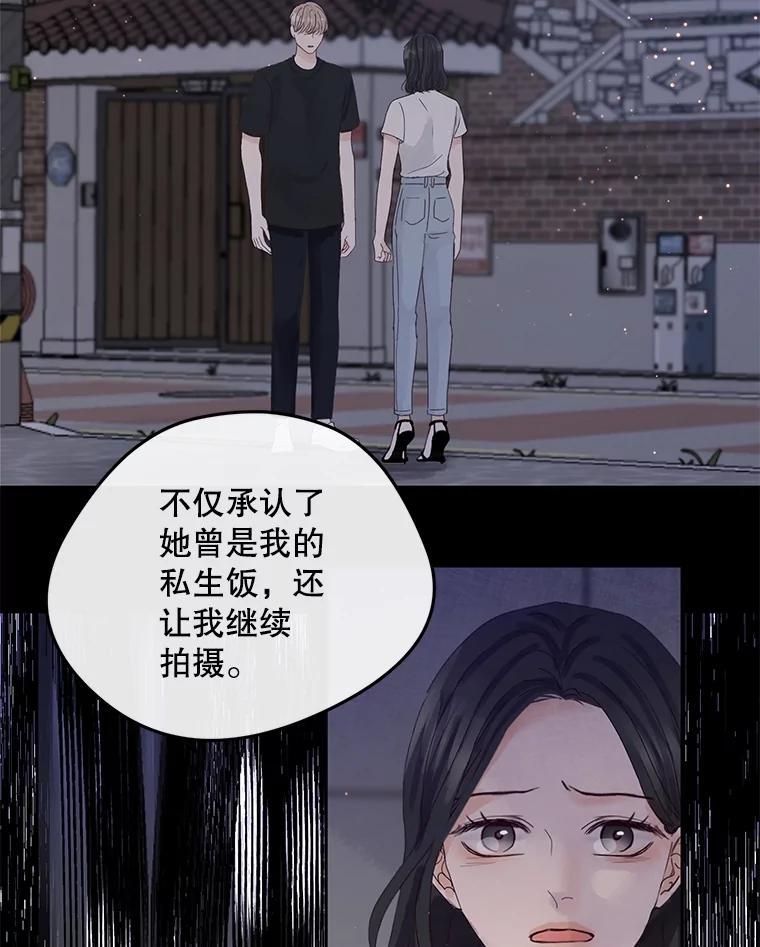 《触发嫉妒》109.唯一的朋友 第46页