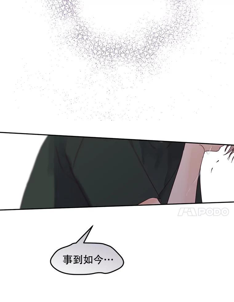 《触发嫉妒》109.唯一的朋友 第70页