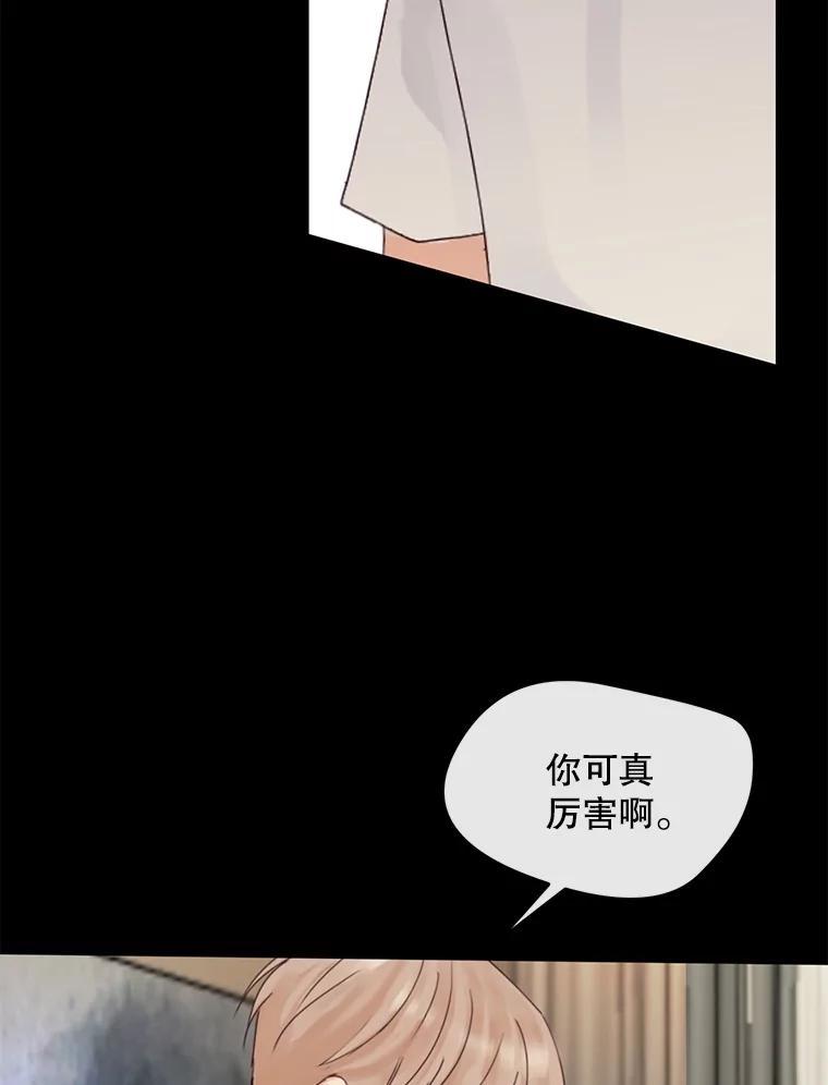 《触发嫉妒》109.唯一的朋友 第32页